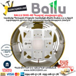 BALLU BHG-40 Գազով տաքացուցիչ