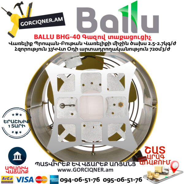 BALLU BHG-40 Գազով տաքացուցիչ