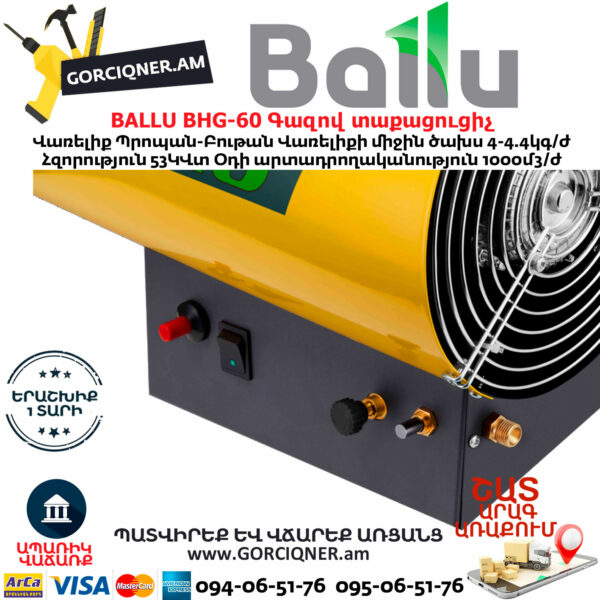 BALLU BHG-60 Գազով տաքացուցիչ