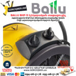 BALLU BHP-9 Էլեկտրական փչող տաքացուցիչ