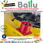 BALLU BHP-M-15 Էլեկտրական փչող տաքացուցիչ