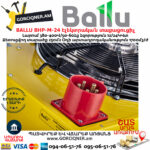 BALLU BHP-M-24 Էլեկտրական փչող տաքացուցիչ