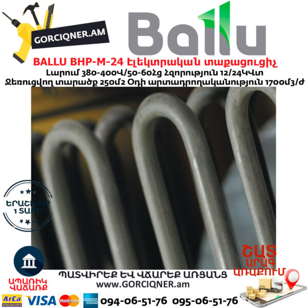 BALLU BHP-M-24 Էլեկտրական փչող տաքացուցիչ 12/24Կվտ 380Վ - Image 5