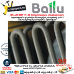 BALLU BHP-M-30 Էլեկտրական տաքացուցիչ 