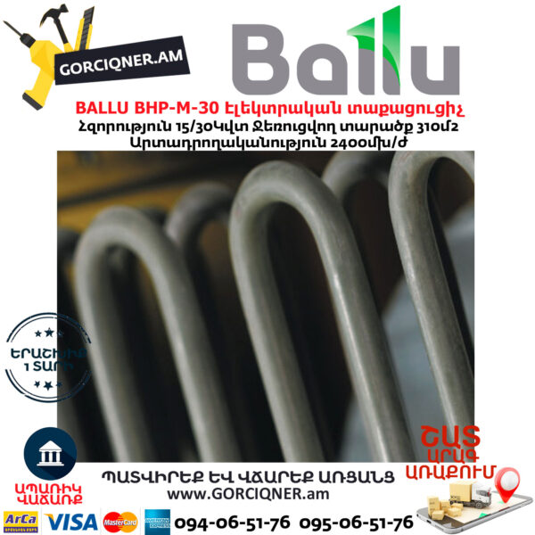 BALLU BHP-M-30 Էլեկտրական տաքացուցիչ 