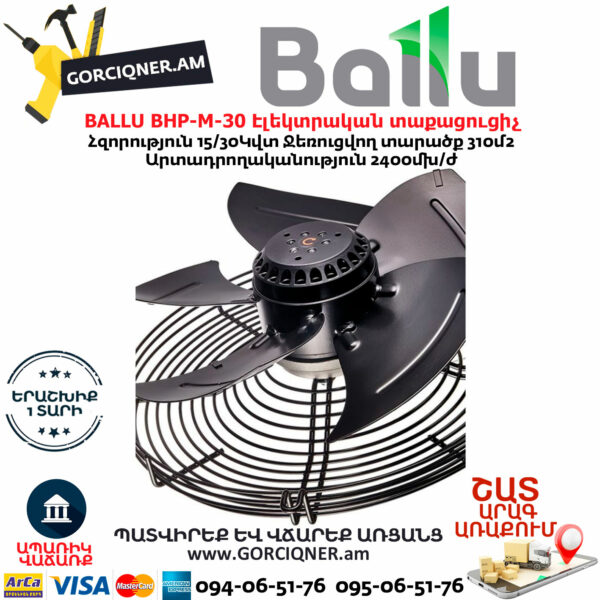 BALLU BHP-M-30 Էլեկտրական տաքացուցիչ 