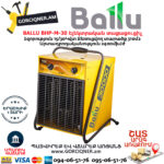 BALLU BHP-M-30 Էլեկտրական տաքացուցիչ 