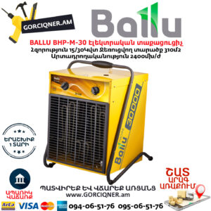 BALLU BHP-M-30 Էլեկտրական տաքացուցիչ 