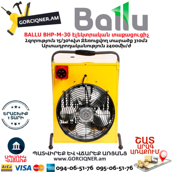 BALLU BHP-M-30 Էլեկտրական տաքացուցիչ 15/30Կվտ (ԵՌԱՖԱԶ) 380Վ - Image 2