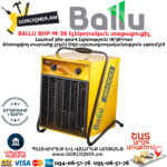 BALLU BHP-M-36 Էլեկտրական փչող տաքացուցիչ