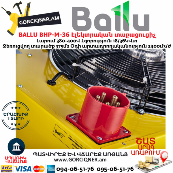 BALLU BHP-M-36 Էլեկտրական փչող տաքացուցիչ