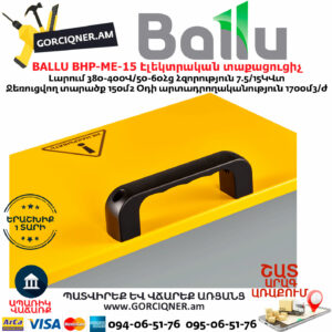 BALLU BHP-ME-15 Էլեկտրական փչող տաքացուցիչ
