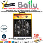 BALLU BHP-ME-15 Էլեկտրական փչող տաքացուցիչ