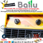 BALLU BHP-ME-15 Էլեկտրական փչող տաքացուցիչ 7.5/15Կվտ 380Վ - Image 5