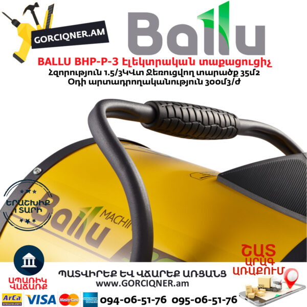 BALLU BHP-P-3 Էլեկտրական փչող տաքացուցիչ
