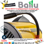 BALLU BHP-P-3 Էլեկտրական փչող տաքացուցիչ