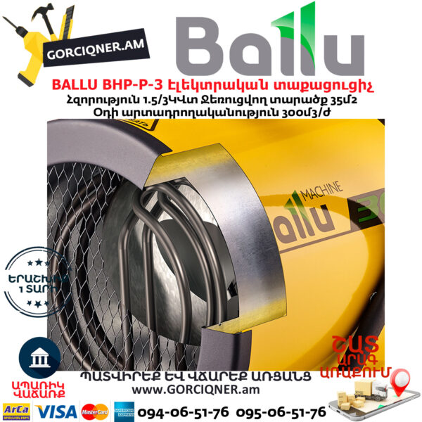 BALLU BHP-P-3 Էլեկտրական փչող տաքացուցիչ