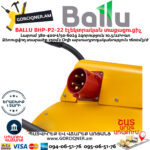BALLU BHP-P2-22 Էլեկտրական փչող տաքացուցիչ