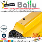 BALLU BHP-P2-30 Էլեկտրական փչող տաքացուցիչ