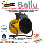 BALLU BHP-PE2-5 Էլեկտրական փչող տաքացուցիչ