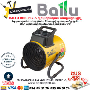 BALLU BHP-PE2-5 Էլեկտրական փչող տաքացուցիչ