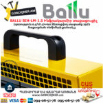 BALLU BIH-LM-1.5 Ինֆրակարմիր տաքացուցիչ