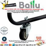 BALLU BIH-LM-3.0 Ինֆրակարմիր տաքացուցիչ