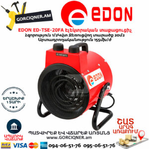EDON ED-TSE-20FA Էլեկտրական տաքացուցիչ