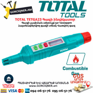 TOTAL TETGA23 Գազի ինդիկատոր