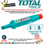 TOTAL TETHT23 Օդի ջերմաստիճանի և խոնավության չափիչ (Խոնավաչափ)