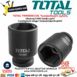 TOTAL THHISD0133L Հարվածային գլխիկ