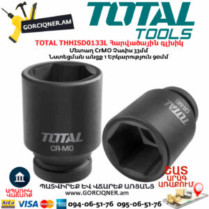TOTAL THHISD0133L Հարվածային գլխիկ