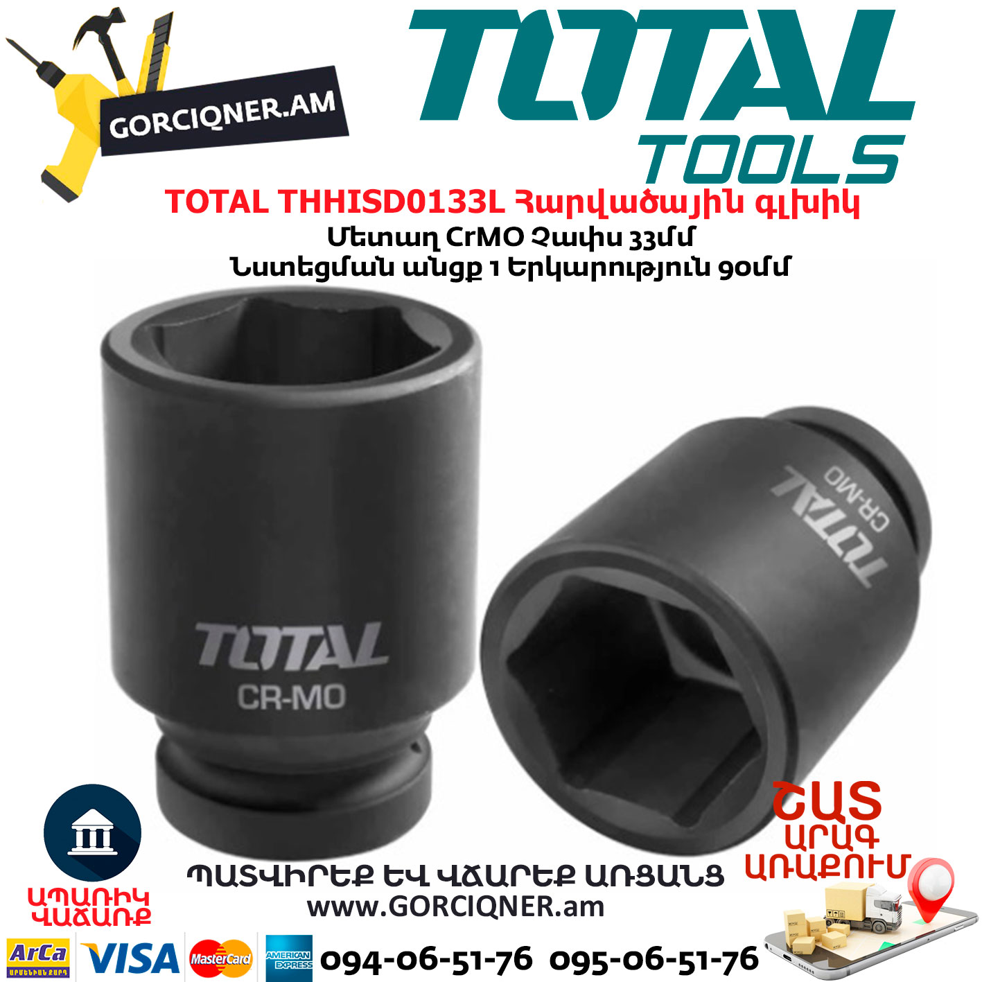 TOTAL THHISD0133L Հարվածային գլխիկ TOTAL THHISD0133L Հարվածային գլխիկ