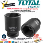 TOTAL THHISD0148L Հարվածային գլխիկ