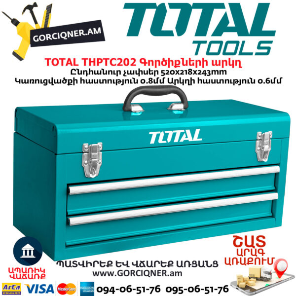 TOTAL THPTC202 Գործիքների մետաղական արկղ - Image 2