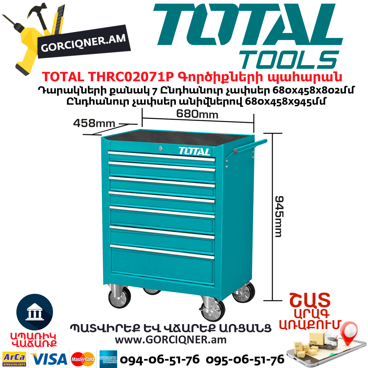 TOTAL-THRC02071P-Գործիքների-պահարան TOTAL THRC02071P Գործիքների պահարան