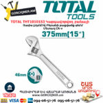 TOTAL THT1010153 Կարգավորվող բանալի