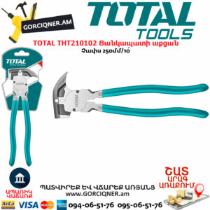 TOTAL THT210102 Ցանկապատի աքցան