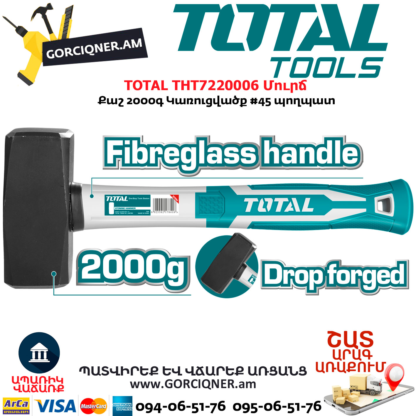 TOTAL THT7220006 Մուրճ TOTAL THT7220006 Մուրճ