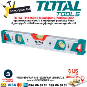 TOTAL TMT26056 Մագնիսով հարթաչափ