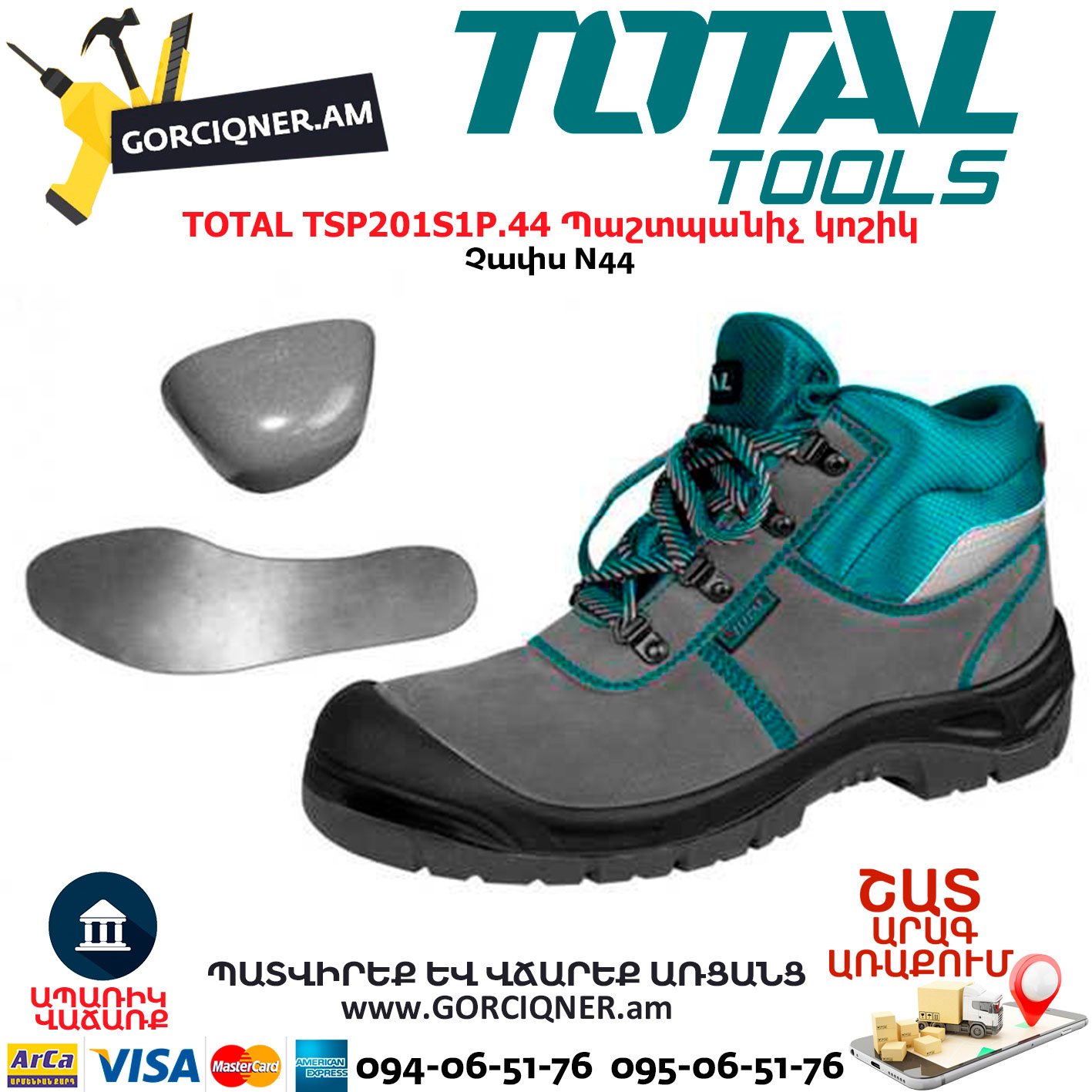 TOTAL TSP201S1P.44 Պաշտպանիչ կոշիկ TOTAL TSP201S1P.44 Պաշտպանիչ կոշիկ