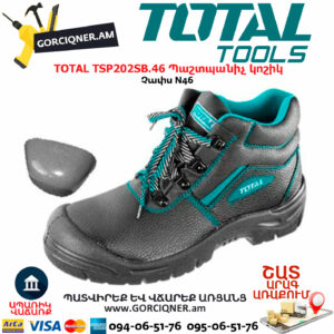 TOTAL TSP202SB.46 Պաշտպանիչ կոշիկ