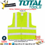 TOTAL TSP502 Արտացոլող բաճկոն