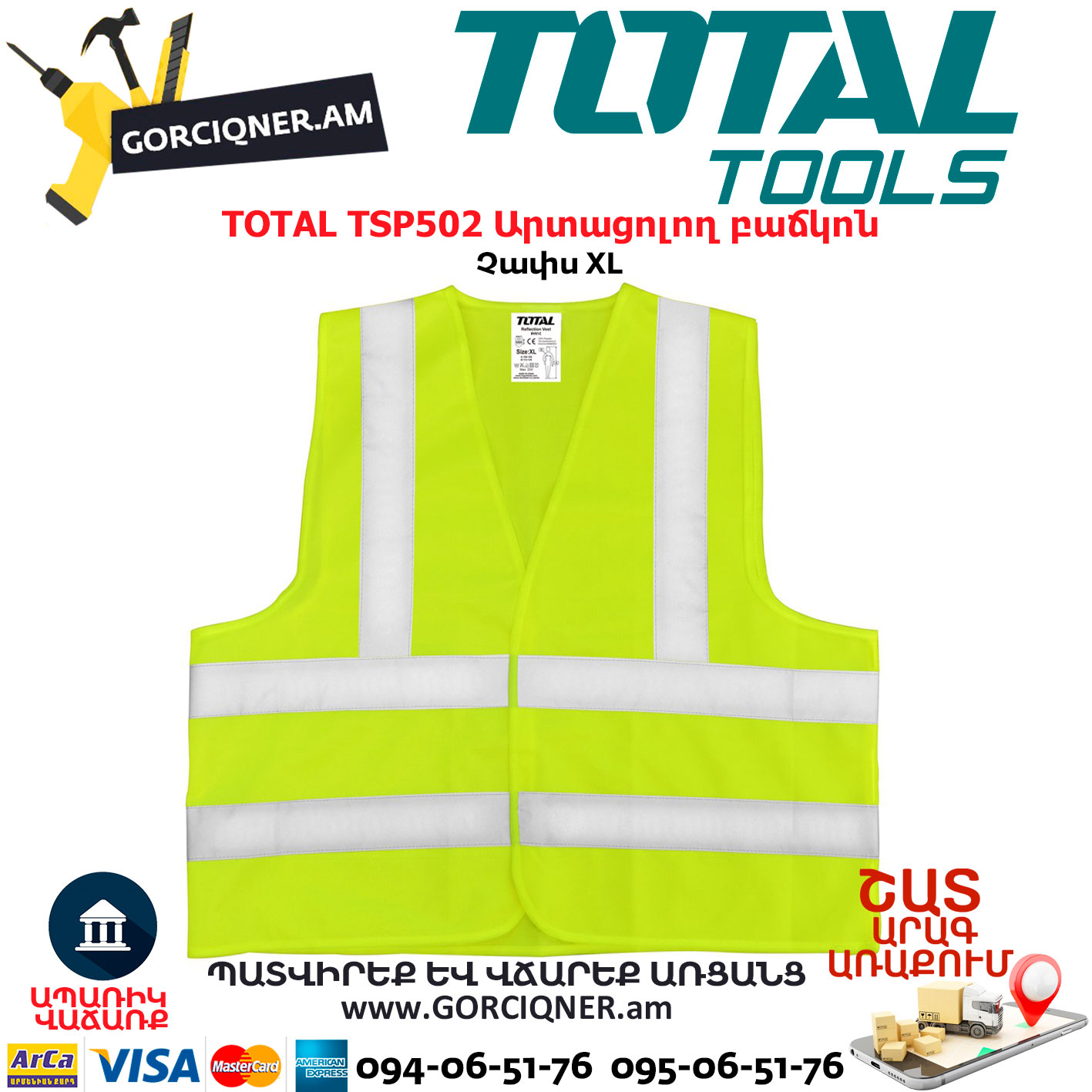 TOTAL TSP502 Արտացոլող բաճկոն TOTAL TSP502 Արտացոլող բաճկոն