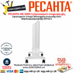РЕСАНТА ОК-2000 Կոնվեկտորային էլեկտրական տաքացուցիչ