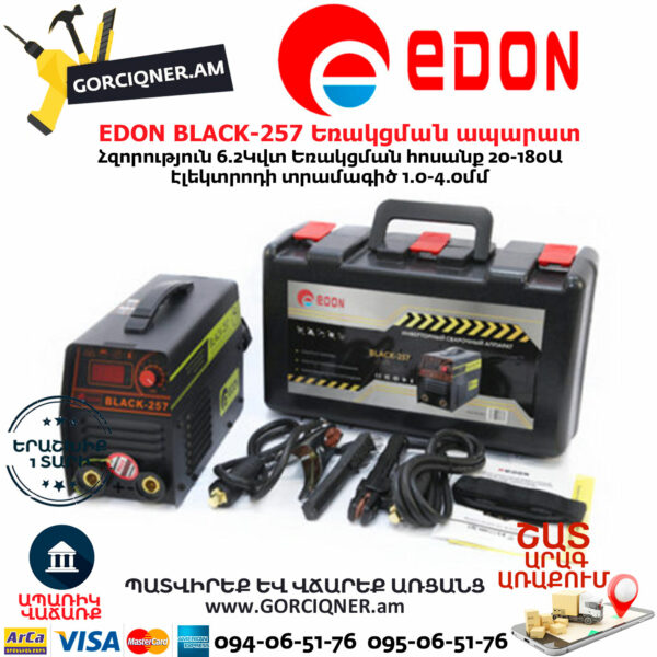 EDON BLACK-257 Եռակցման ապարատ