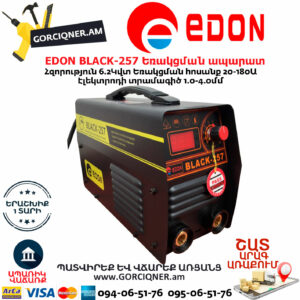 EDON BLACK-257 Եռակցման ապարատ