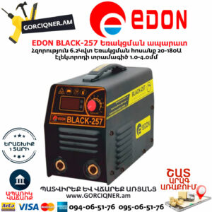 EDON BLACK-257 Եռակցման ապարատ