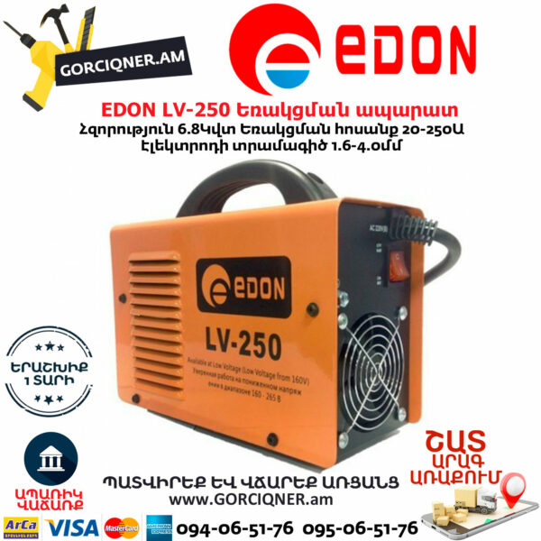 EDON LV-250 Եռակցման ապարատ 250Ա - Image 3