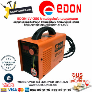EDON LV-250 Եռակցման ապարատ